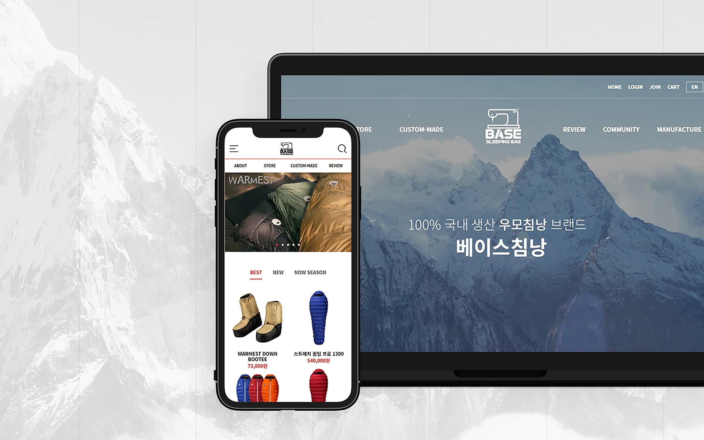베이스침낭 브랜드몰 화면 1