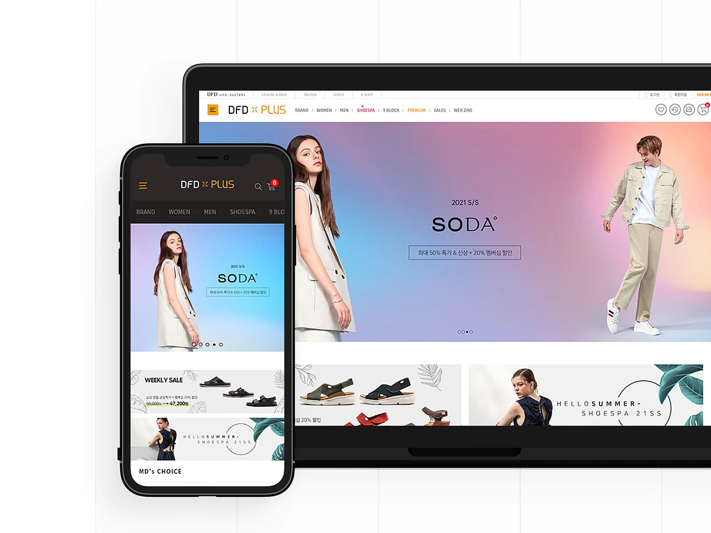 DFD PLUS 소다몰 썸네일