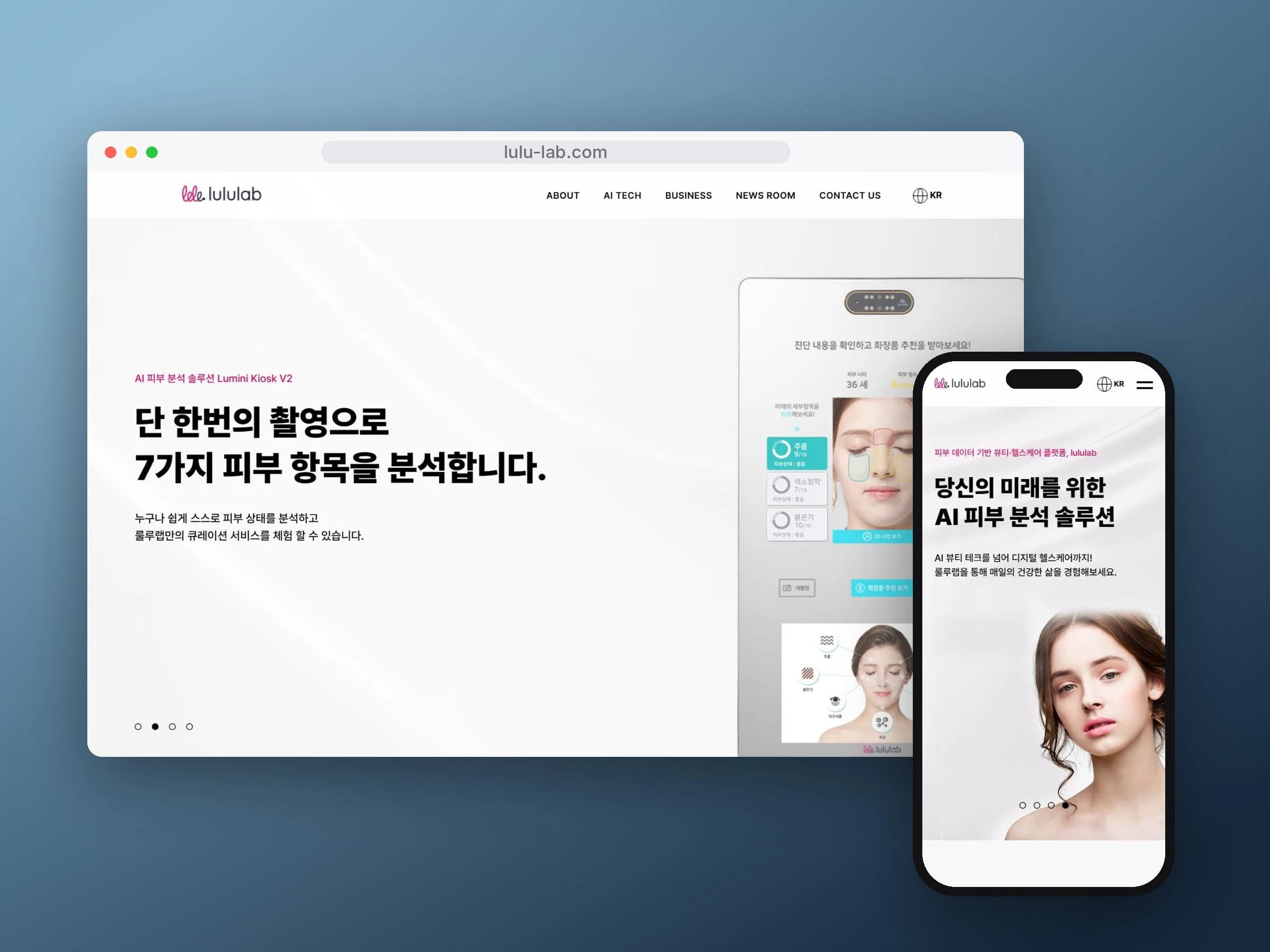 룰루랩 기업 사이트 대표 이미지
