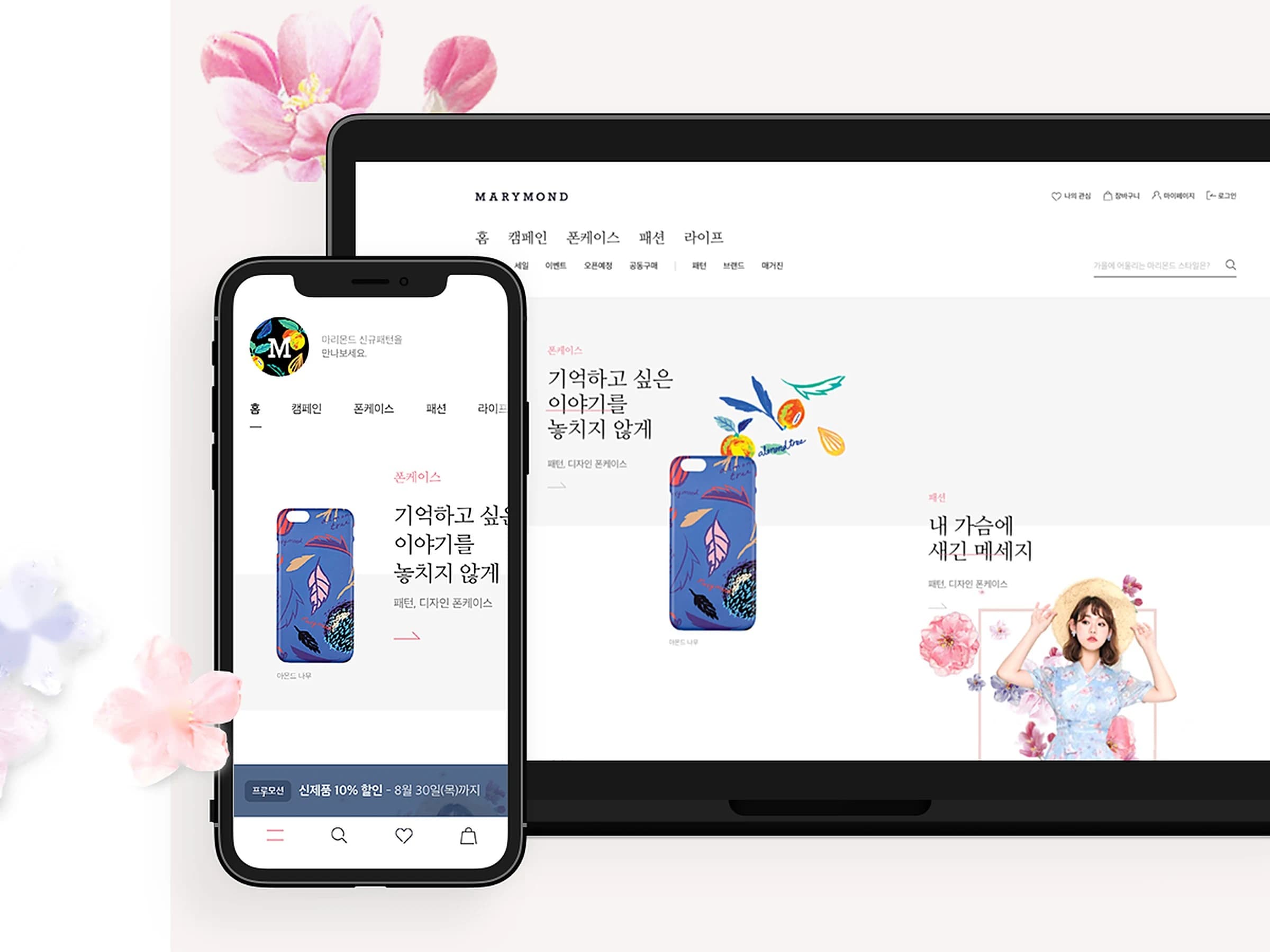 마리몬드 브랜드몰 썸네일