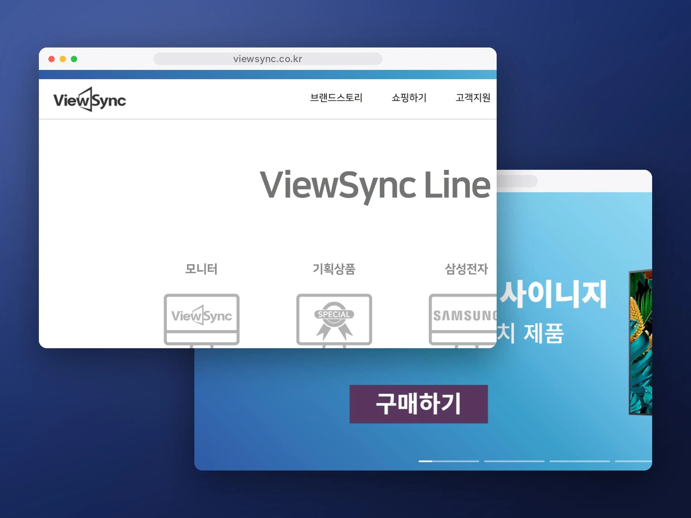 뷰싱크 모니터 쇼핑몰 대표 이미지