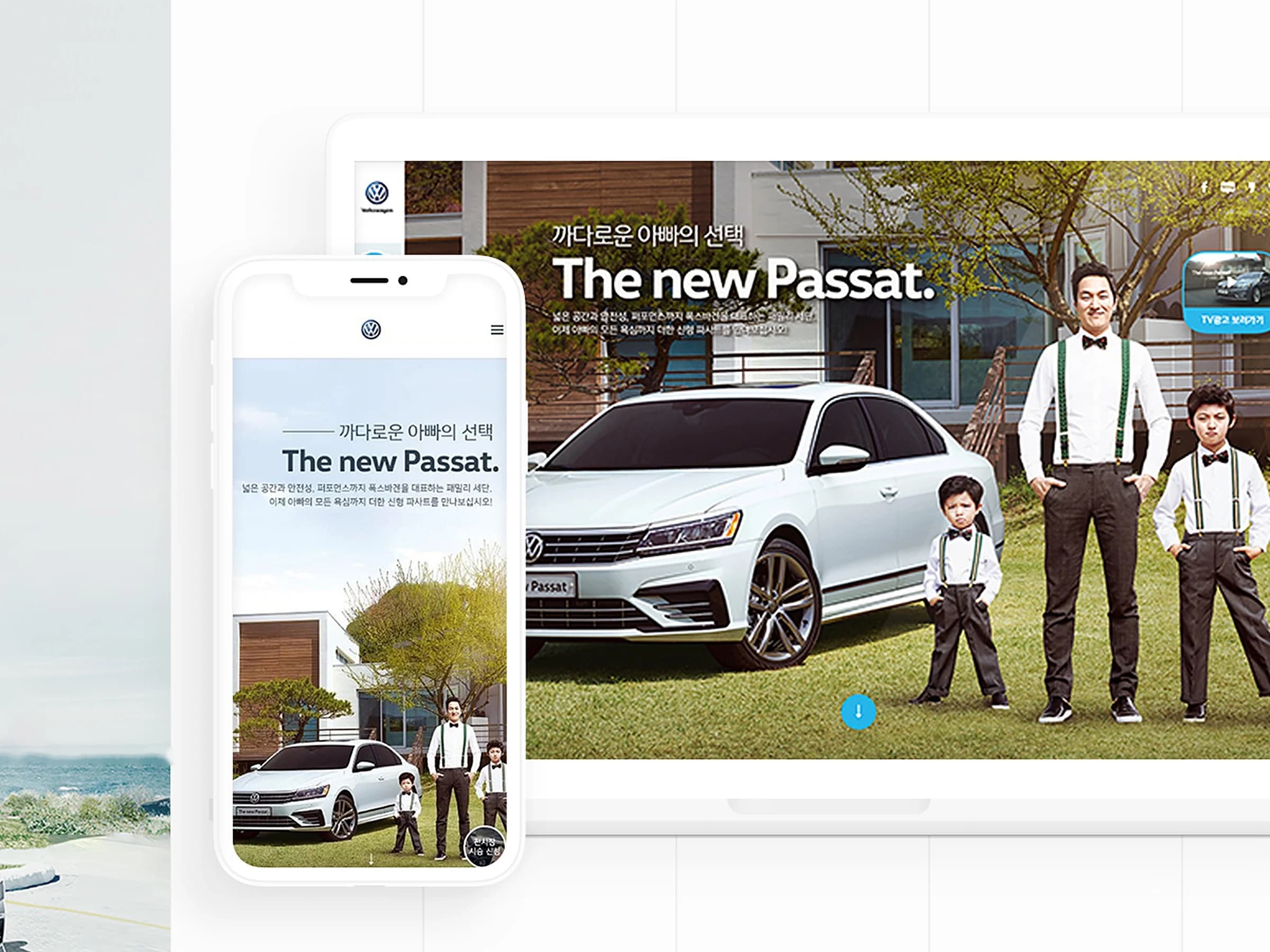 폭스바겐 The New Passat 프로모션 썸네일