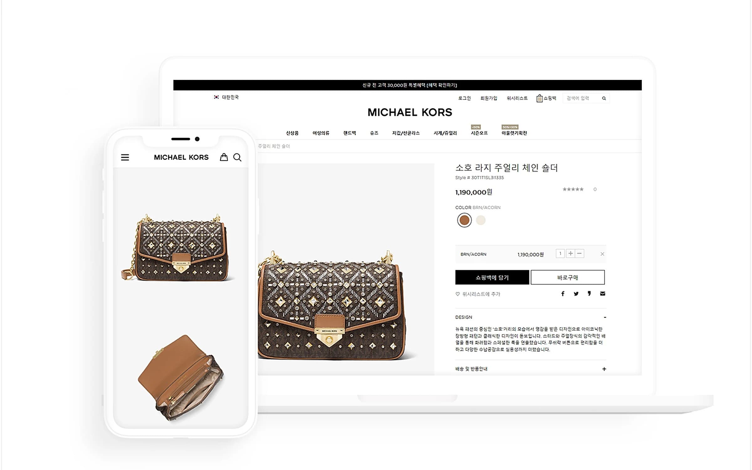 마이클코어스 쇼핑몰 화면 3