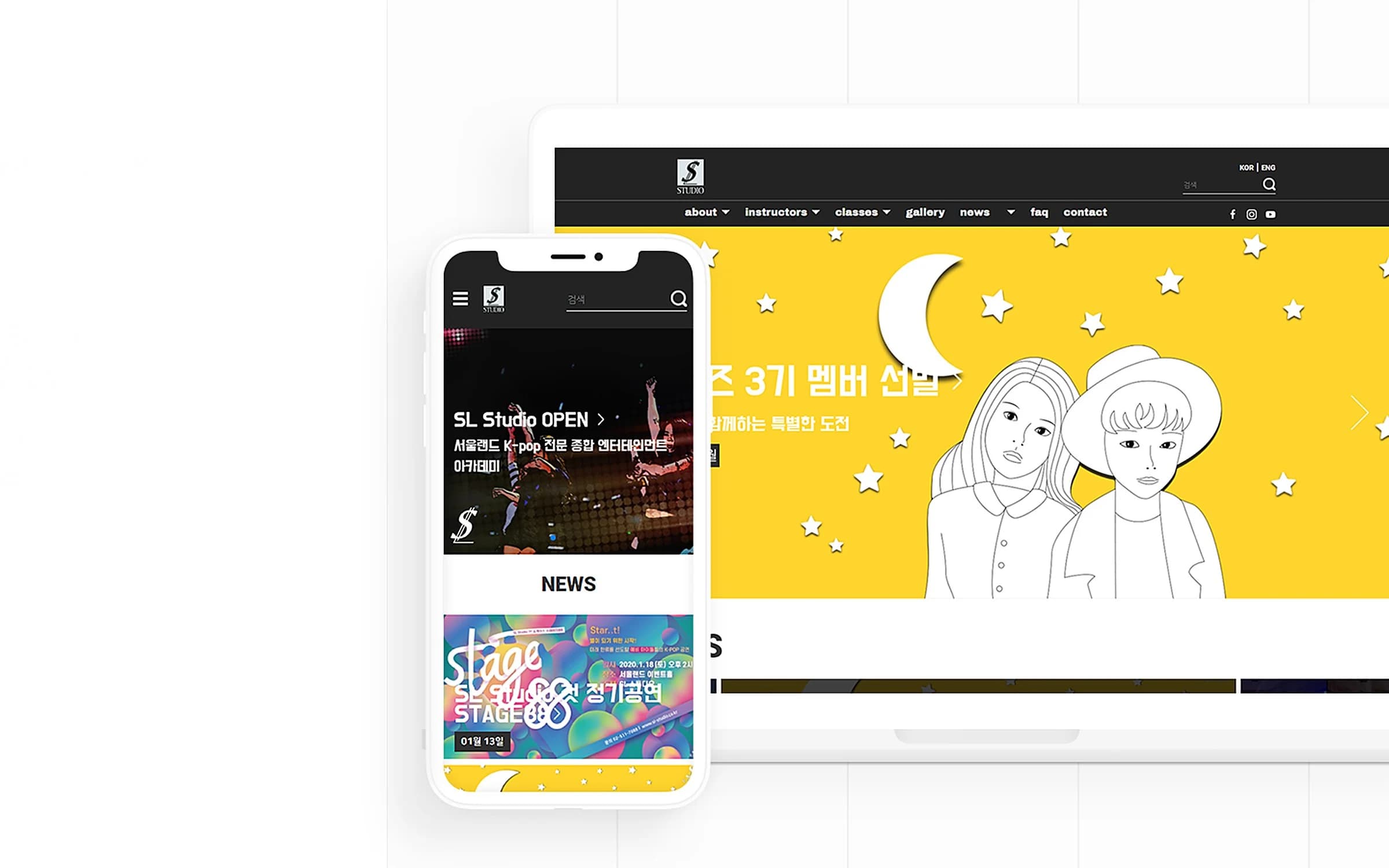 서울랜드 스튜디오 화면 1